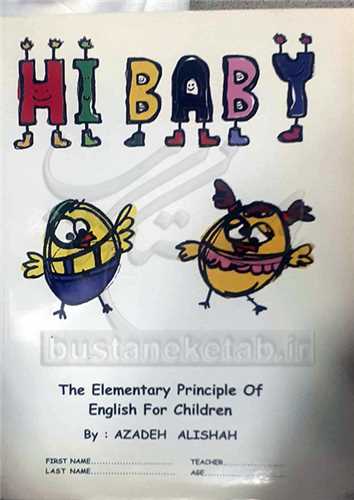 آموزش  انگليسي آزاده خوش