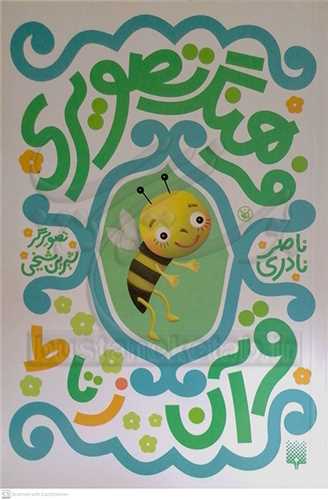 فرهنگ تصويري  قرآن ز تا ط