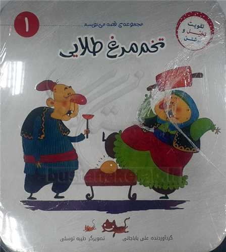 مجموعه ي قصه مي نويسم  (6 جلدي)