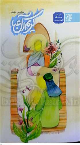 کريم آل  عبا