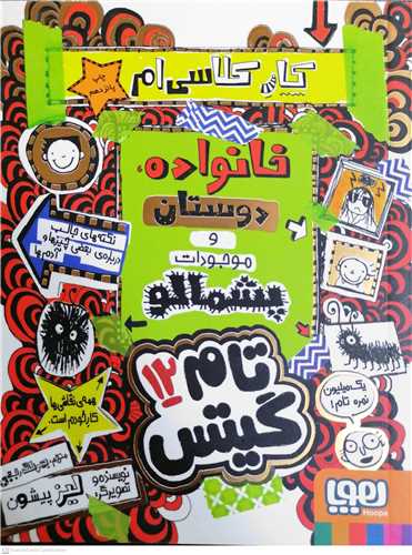 تام گيتس /12  نشر هوپا