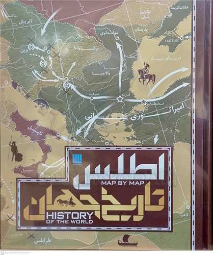 اطلس تاريخ جهان