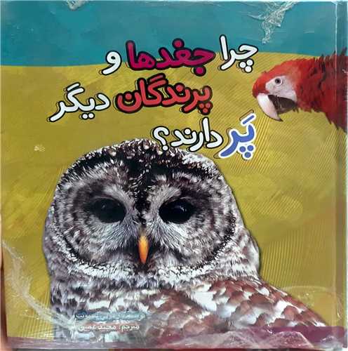 پک مجموعه پوستي  حيوانات  4 جلدي