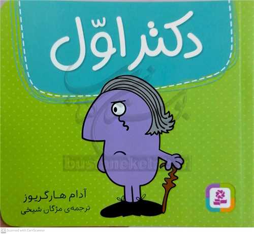 آشنا شويم با  حيوانات آبي 6