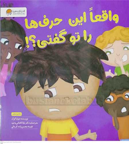 واقعا اين حرف ها را تو گفتي؟!