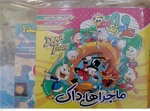 مجموعه کتب کودک و نوجوان پازل