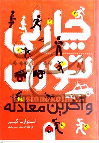 چارلي تورن و آخرين معادله