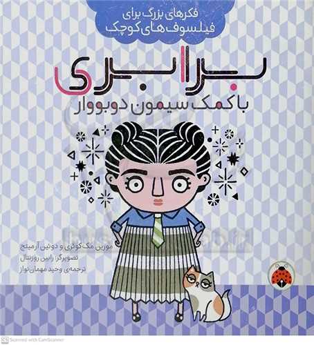 فکر هاي بزرگ براي فيلسوف هاي کوچک