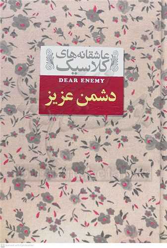 عاشقانه هاي کلاسيک