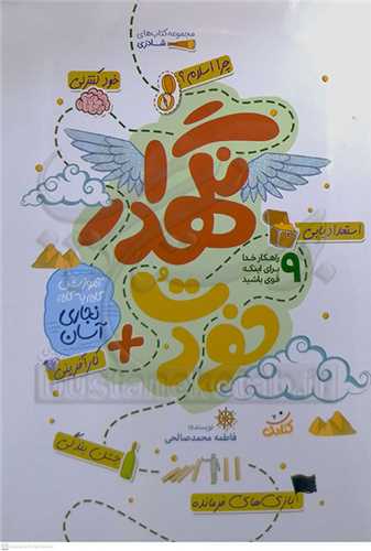 خودت  نگهدار