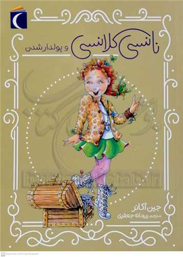 نانسي کلانسي ( پولدار شدن )