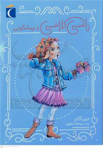 نانسي کلانسي ( پيشگويي )