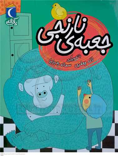 جعبه هاي نارنجي