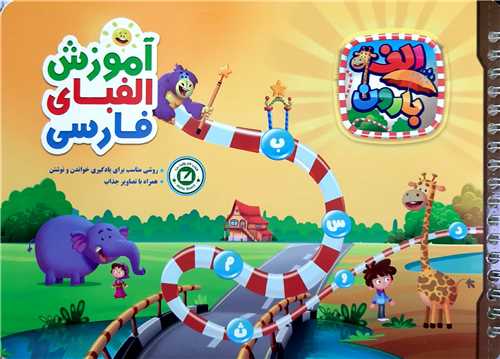 دفتر وايت برد آموزش الفباي فارسي