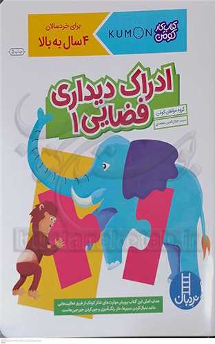 ادراک ديداري فضايي 1