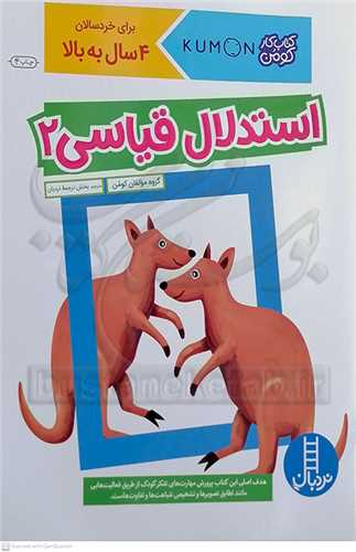 استدلال قياسي 2