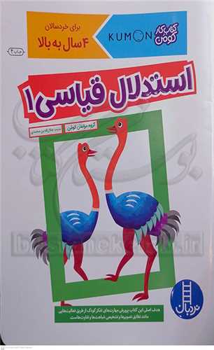 استدلال قياسي 1