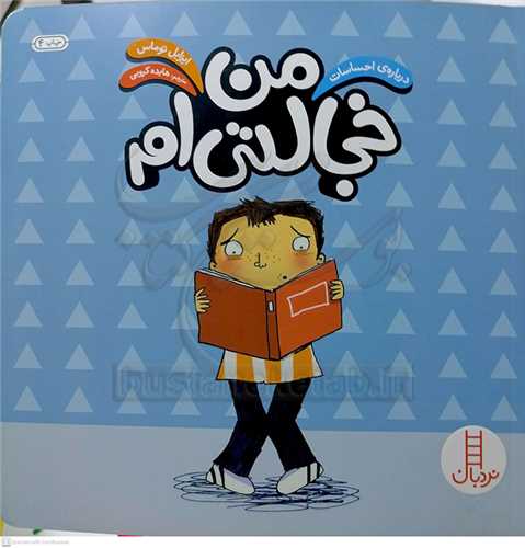 من خجالتي ام