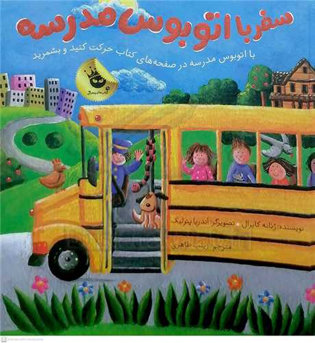 سفر با قطار حيوانات