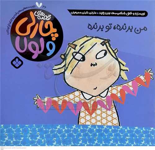 من برنده تو برنده