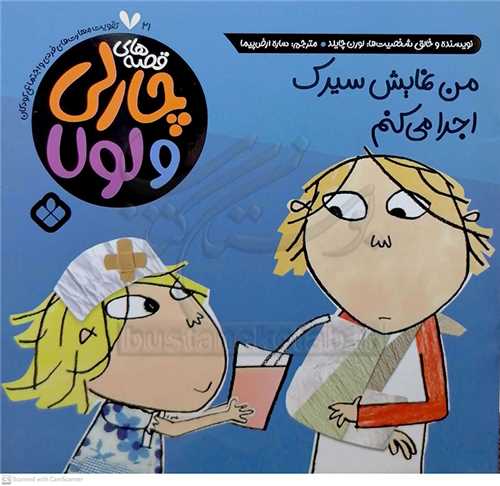 من نمايش سيرک اجرا ميکنم