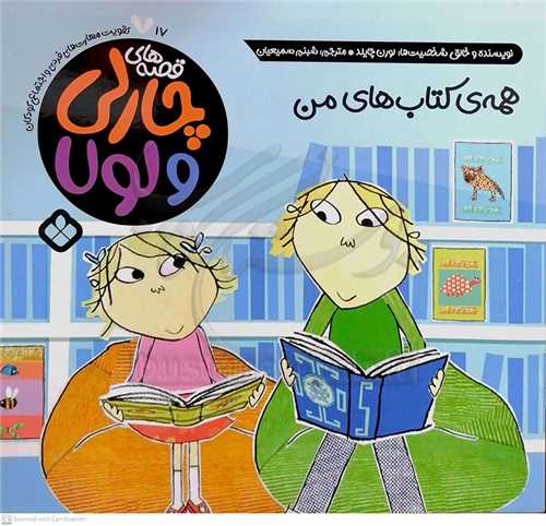 همه کتاب هاي من