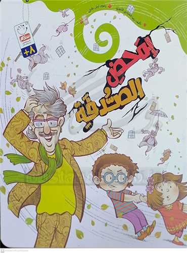 بمحض الصدقه