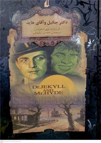 دکتر جکيل و اقاي هايد