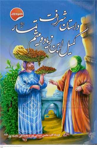 مجموعه ياران