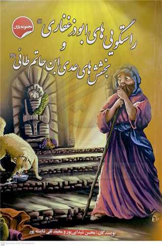 مجموعه ياران