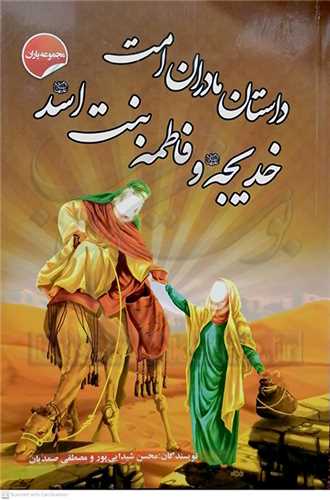 مجموعه ياران