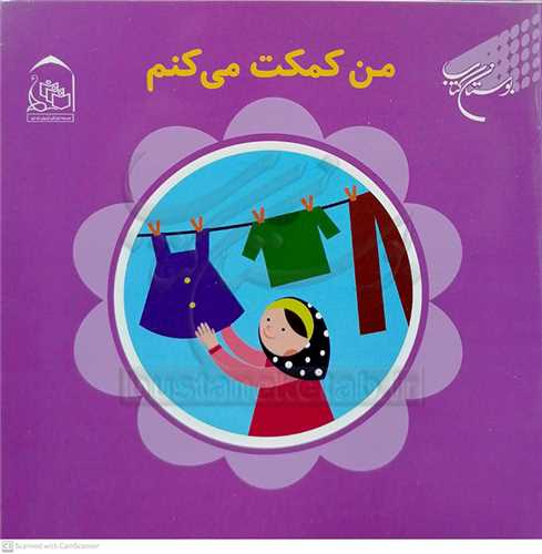 من کمکت مي کنم