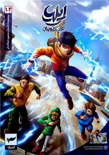 ايليا تولد يک قهرمان1-2