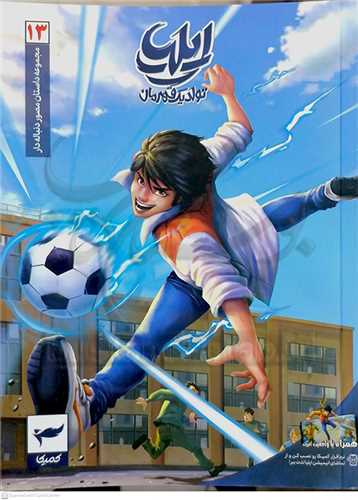 ايليا تولد يک قهرمان 13