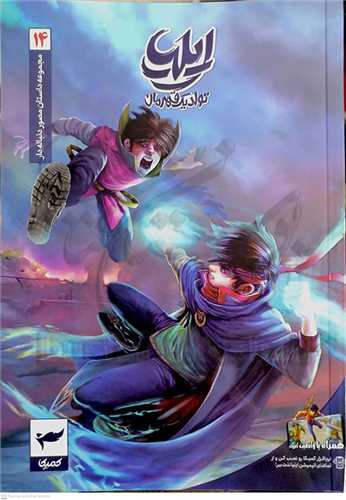 ايليا طلسم سايه14