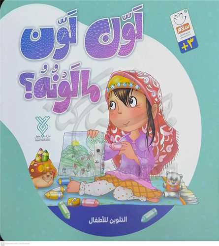 لون لون ما لونه