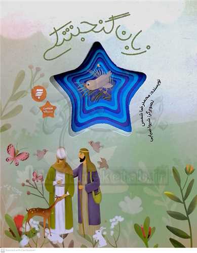 زبان گنجشکي