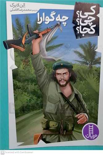 کي؟چي؟کجا؟/چه گوارا