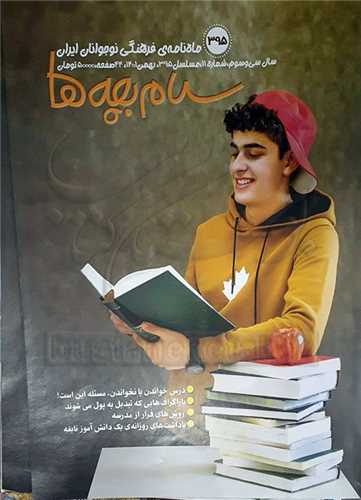 سلام بچه ها 395