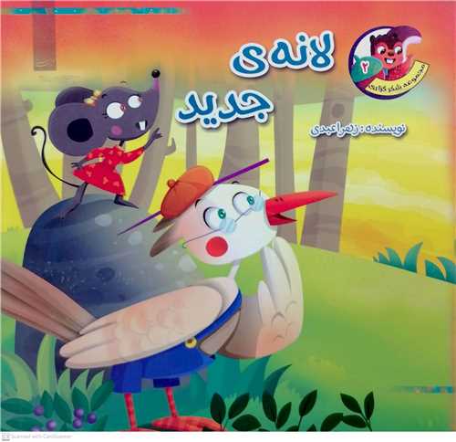 لانه جديد