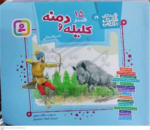 قصه هاي قشنگ و قديمي  19/