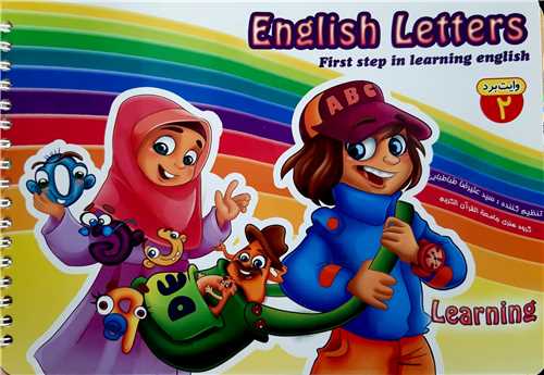 آموزش الفباي انگليسي ،دفتر وايت بردي انگليسي