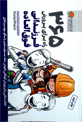 365 راه براي پرورش فرزنداني فوق العاده