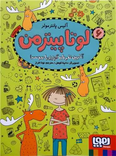 لوتا پيتر من 6 ،آخرين نفر بايد گوزن را ببوسد