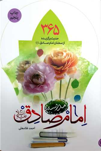 مدرسه امام صادق ع