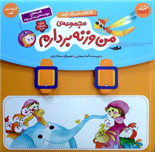 مجموعه  کيفي من وزنه بردارم