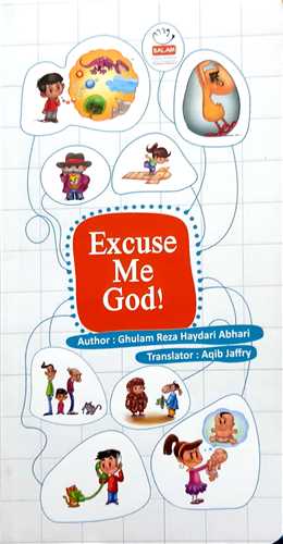 کتاب انگليسي خدايا اجازه