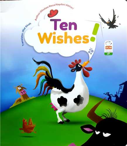 کتاب انگليسي  خدايا خروس کن مرا