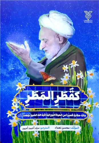 کقطر المعطر