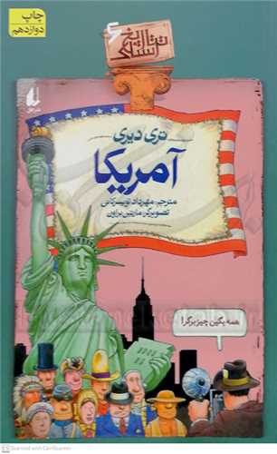 تاريخ ترسناك 6 (آمريكا)